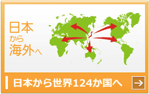 海外から日本へ：ドイツ（ヨーロッパ）、韓国、米国のmalltailを経由して日本へ