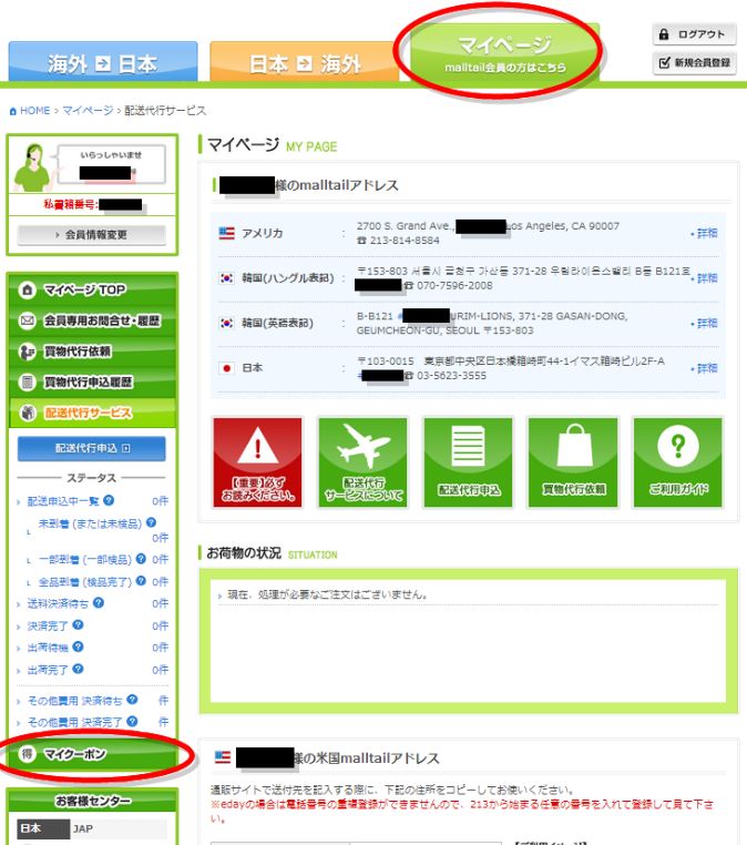 マイクーポン1