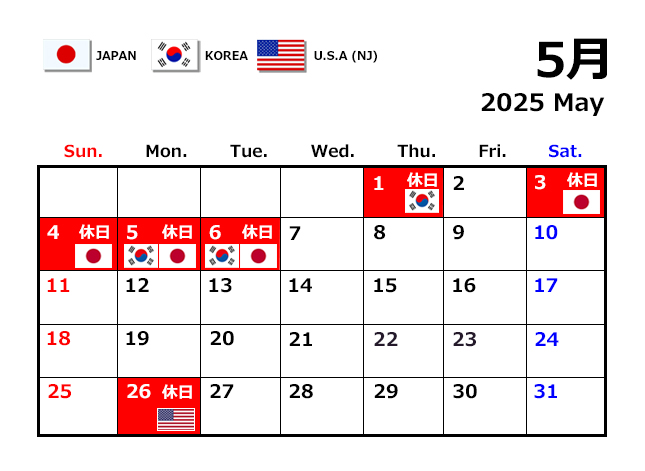 各国祝日のご案内_HomePage ver_2025_5月
