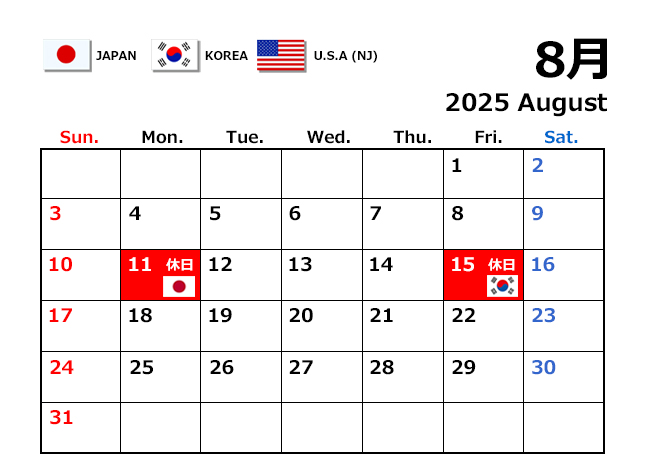 各国祝日のご案内_HomePage ver_2025_8月 (2)