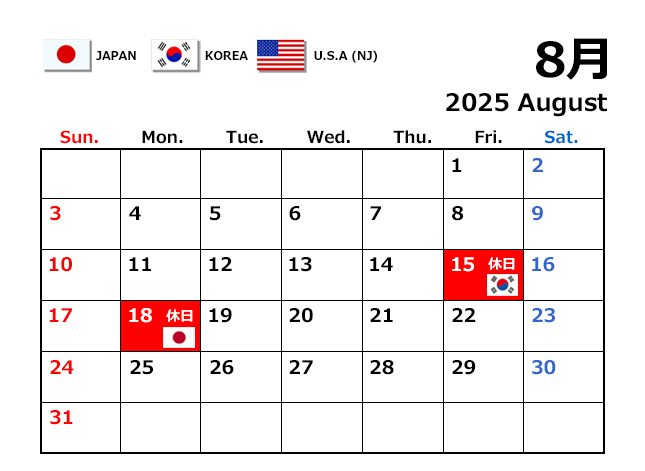 各国祝日のご案内_HomePage ver_2025_8月