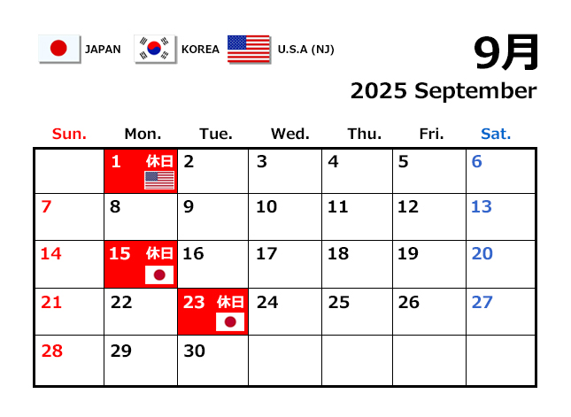 各国祝日のご案内_HomePage ver_2025_9月