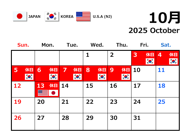 各国祝日のご案内_HomePage ver_2025_10月