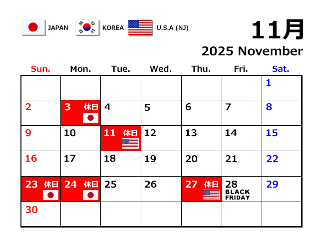 各国祝日のご案内_HomePage ver_2025_11月